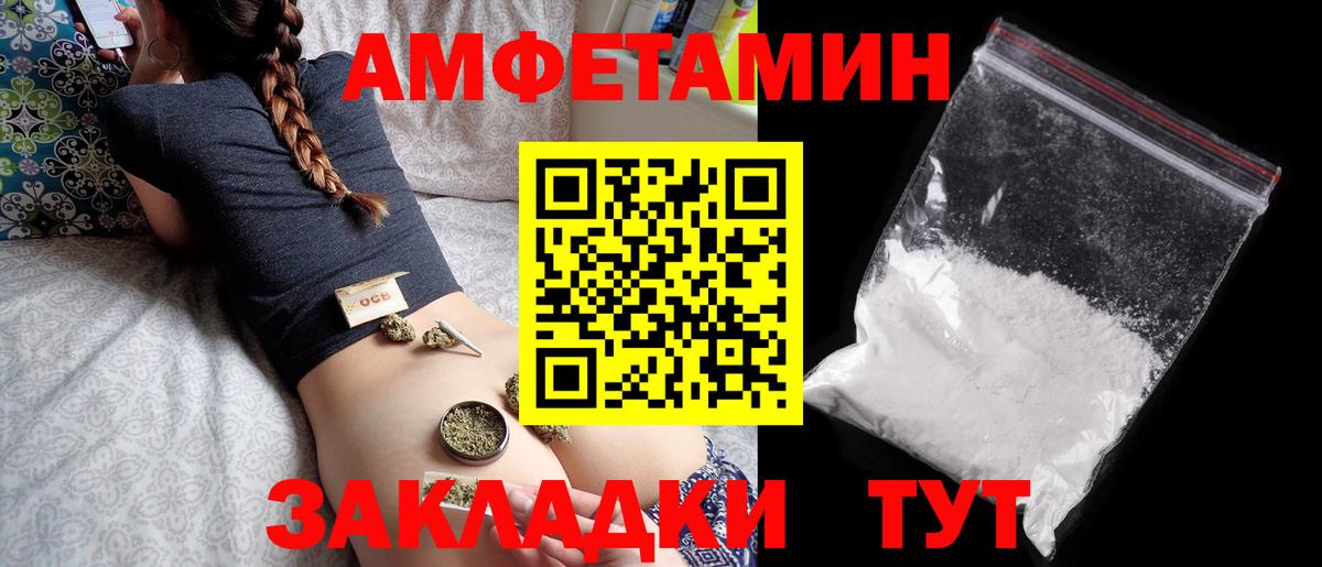 Amphetamine 98%  Амфетамин  Кемерово  АМФЕТАМИН  Вход с VPN 