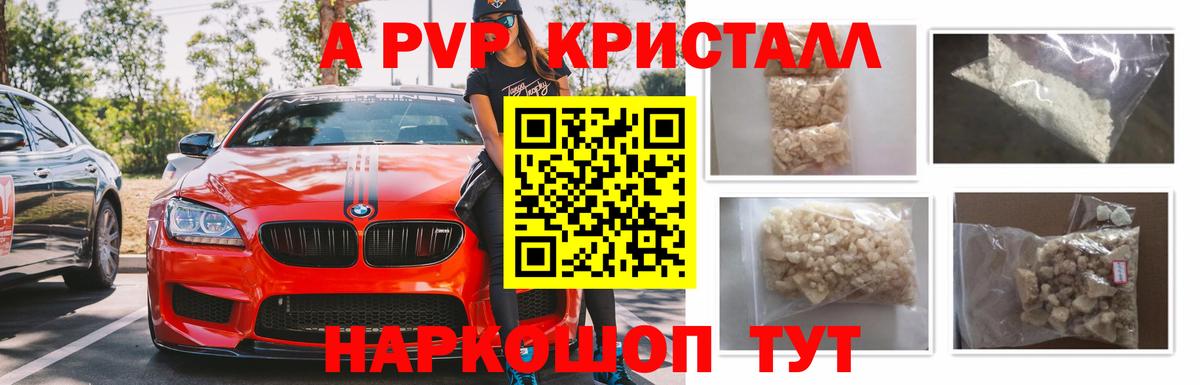 Alpha-PVP СК Кемерово