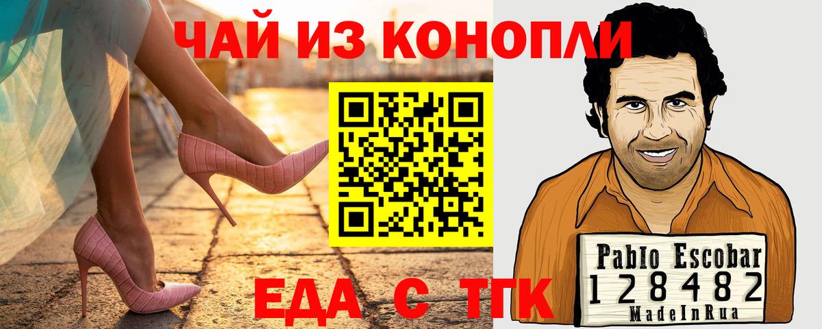 Печенье с ТГК марихуана  Вход с VPN  Кемерово 