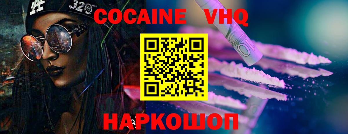 Cocaine Эквадор Кемерово