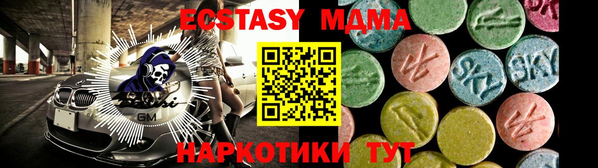 Кемерово  Экстази XTC  Экстази  Экстази Philipp Plein  Вход с VPN 