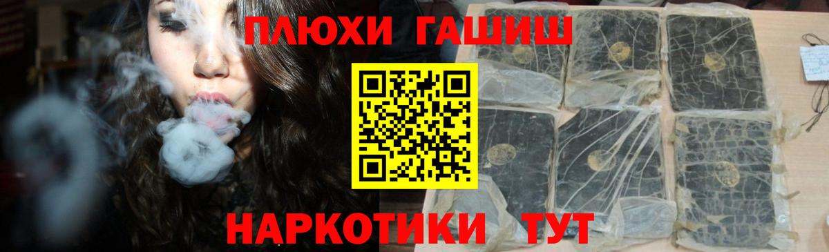 ГАШ 40% ТГК  Вход с VPN  Кемерово 