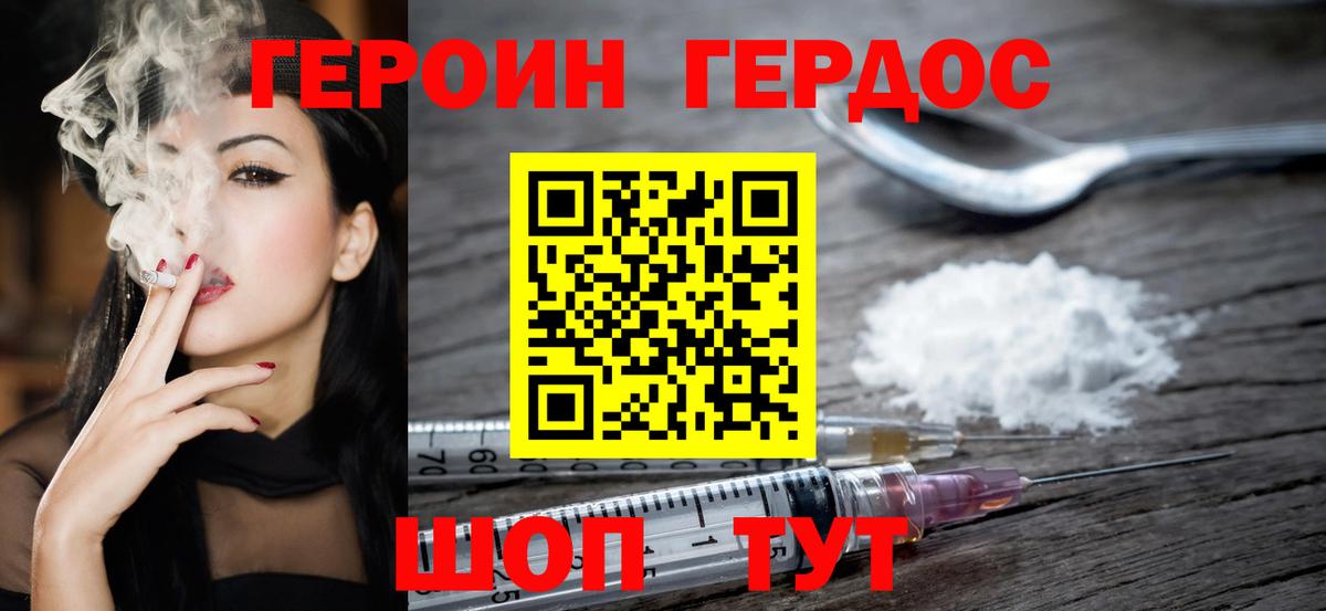 Героин гречка Кемерово