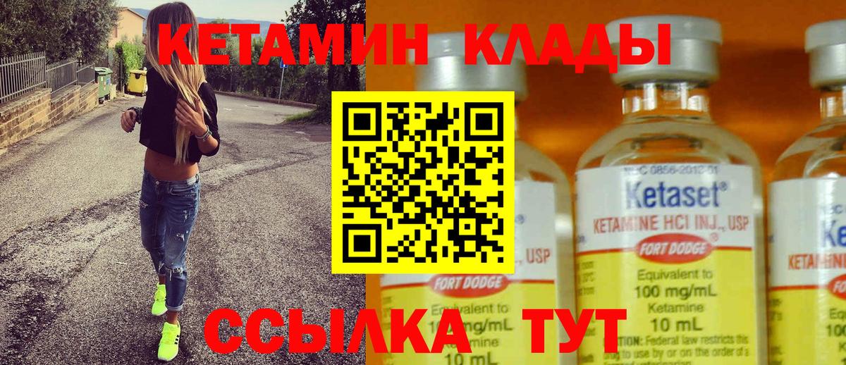 Кетамин ketamine  Вход с VPN  КЕТАМИН VHQ  Кемерово 