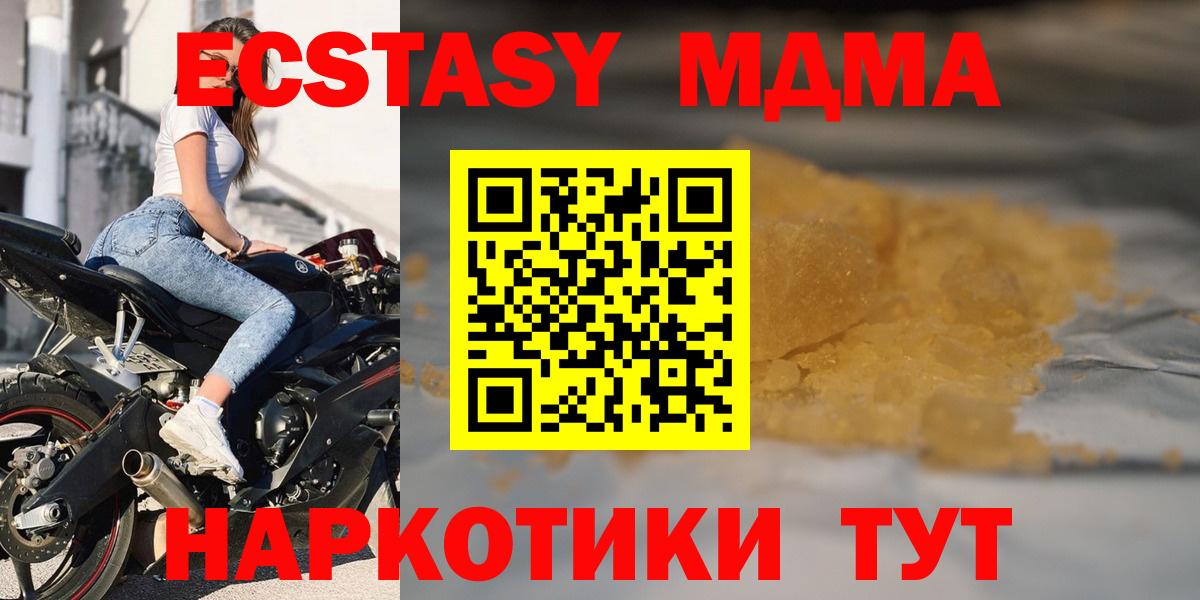 Кемерово  МДМА Molly  MDMA  MDMA кристаллы  Вход с VPN 