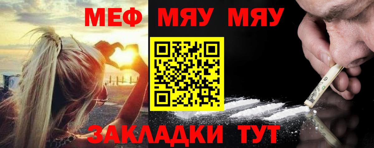Мефедрон  Кемерово