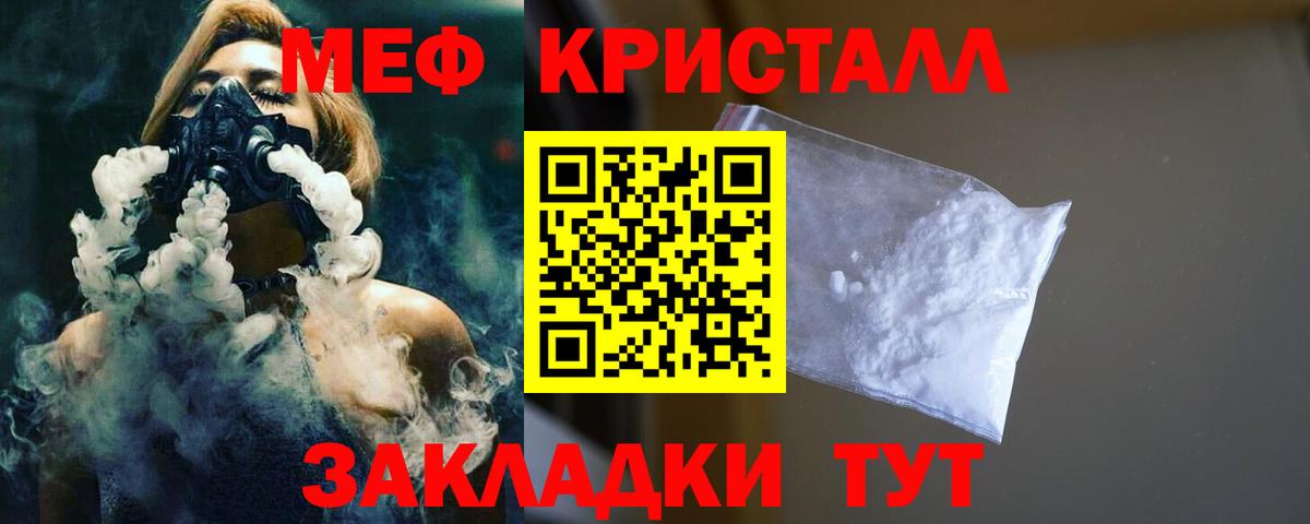 МЯУ-МЯУ мяу мяу  МЕФ  Вход с VPN  Кемерово  МЯУ-МЯУ мука 