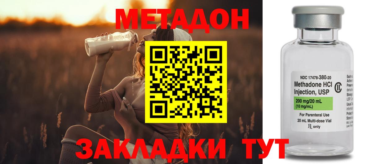 Метадон VHQ  Вход с VPN  Кемерово 