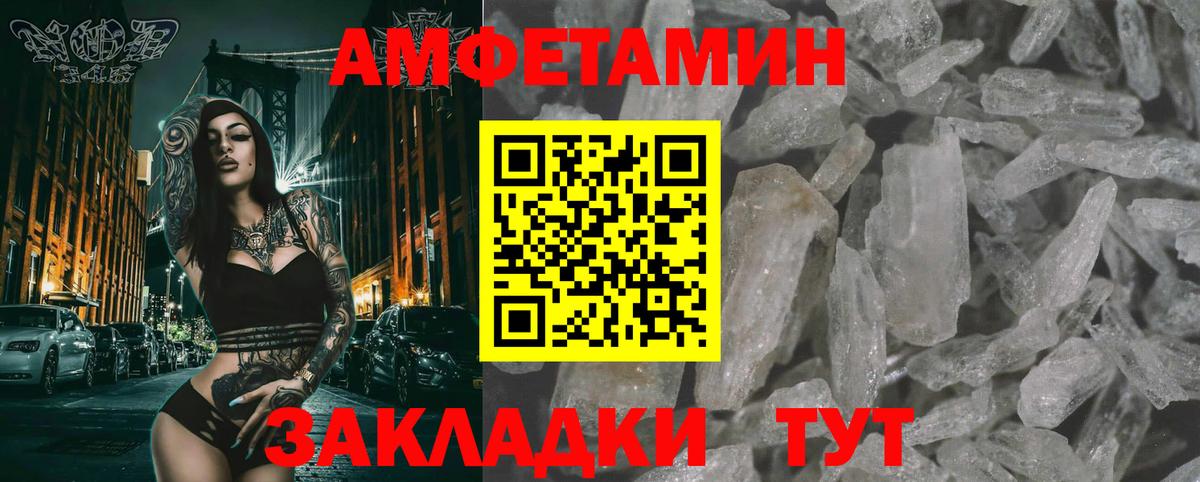 Кемерово  МЕТАМФЕТАМИН кристалл  Вход с VPN 