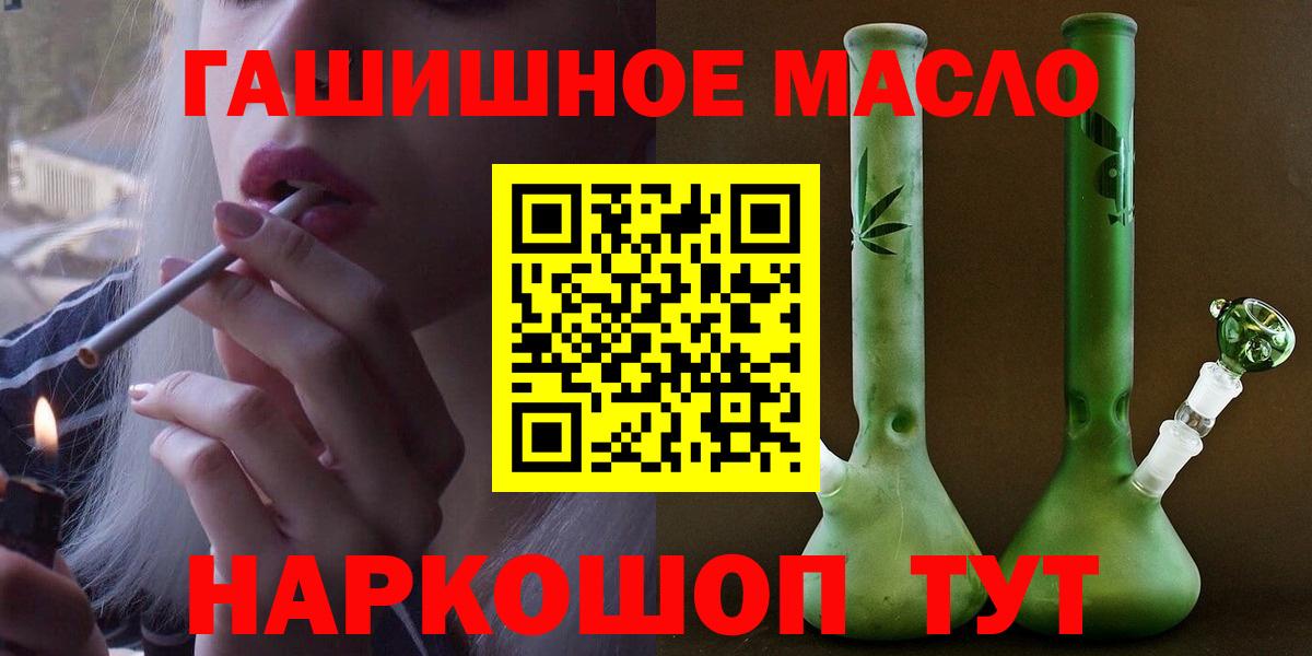 Кемерово  Дистиллят ТГК THC oil  Вход с VPN 