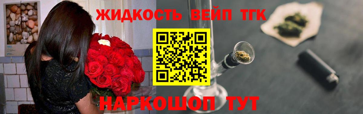 ТГК вейп Кемерово