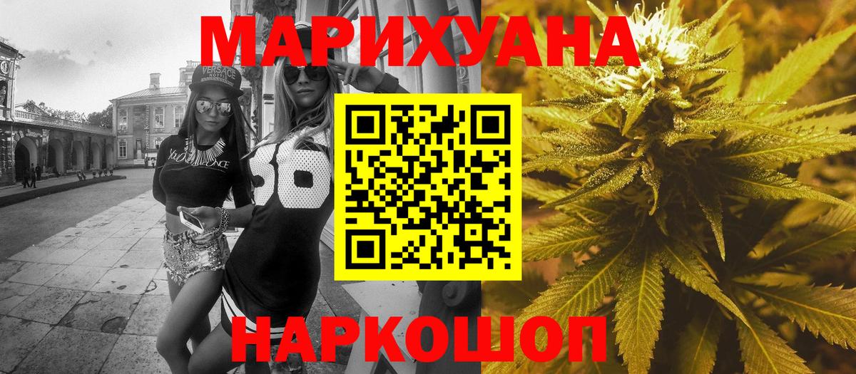 Кемерово  МАРИХУАНА VHQ  Бошки марихуана THC 21%  МАРИХУАНА семена  Вход с VPN  Бошки марихуана семена 